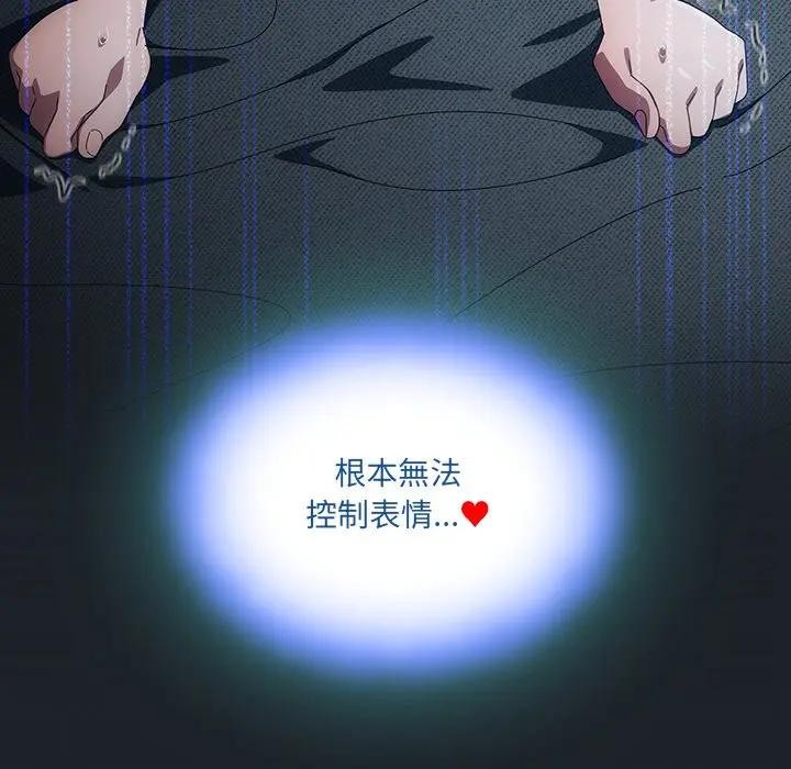 《與眾不同的兄妹》漫画 第33話