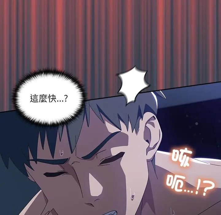 《與眾不同的兄妹》漫画 第33話