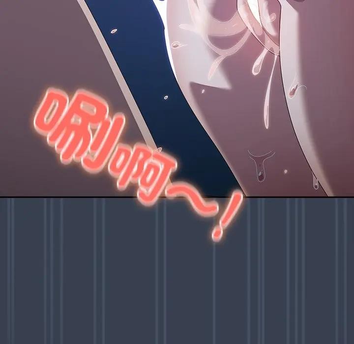 《與眾不同的兄妹》漫画 第33話