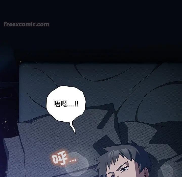 《與眾不同的兄妹》漫画 第33話