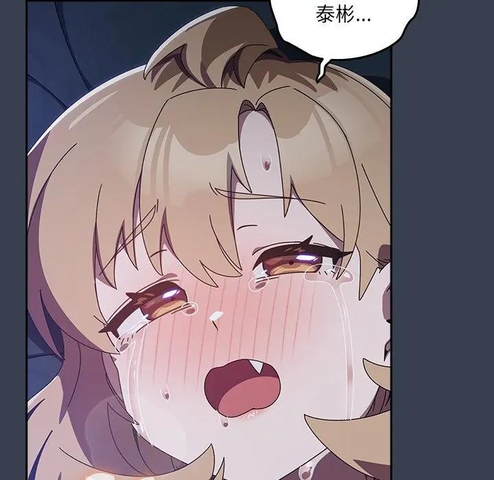 《與眾不同的兄妹》漫画 第33話