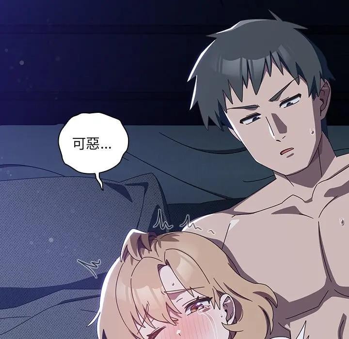 《與眾不同的兄妹》漫画 第33話