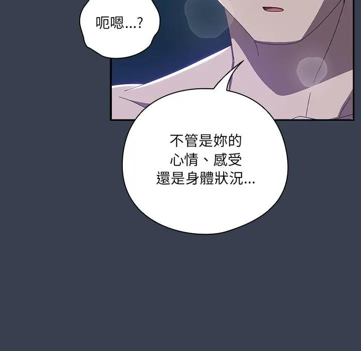 《與眾不同的兄妹》漫画 第33話