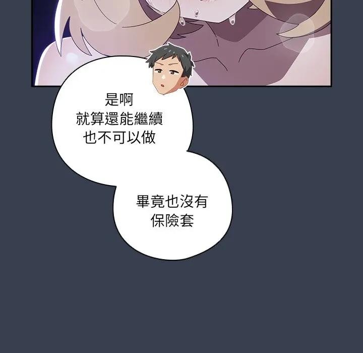 《與眾不同的兄妹》漫画 第33話