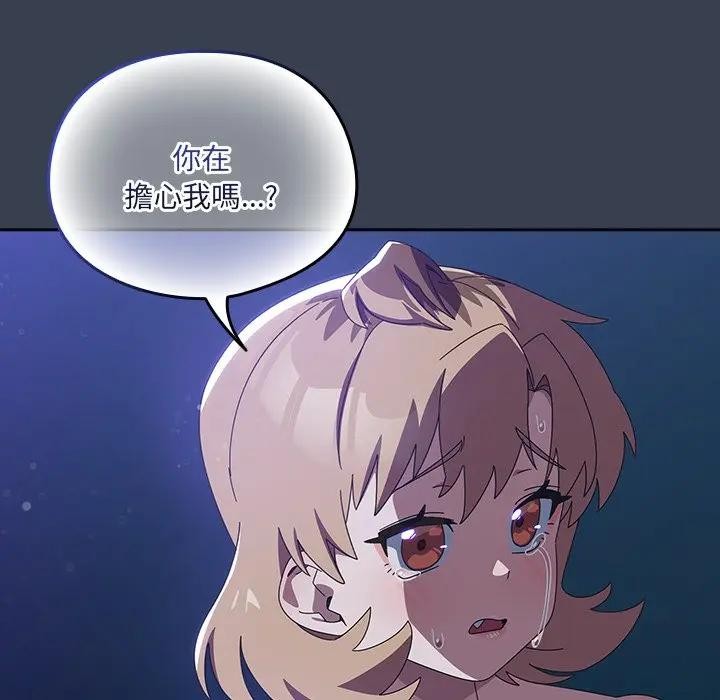 《與眾不同的兄妹》漫画 第33話