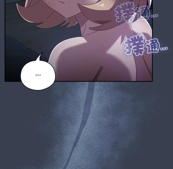 《與眾不同的兄妹》漫画 第33話