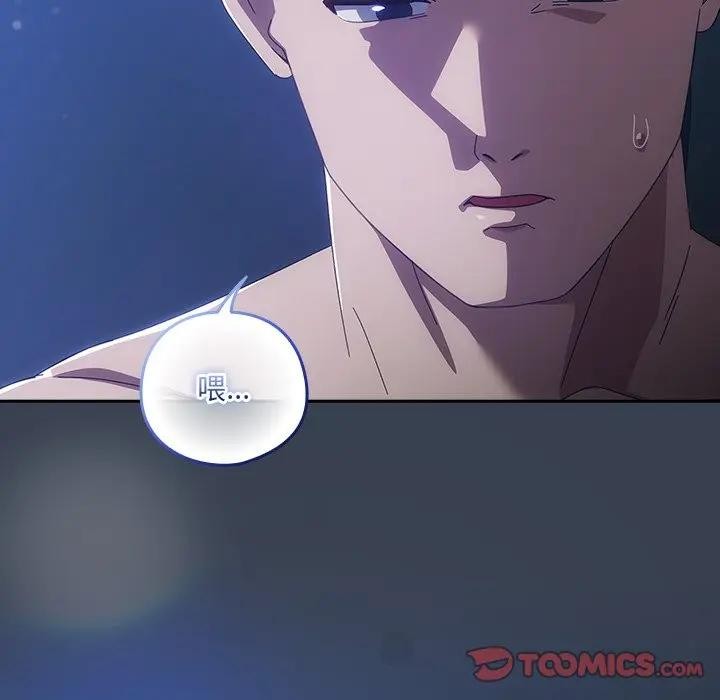 《與眾不同的兄妹》漫画 第33話