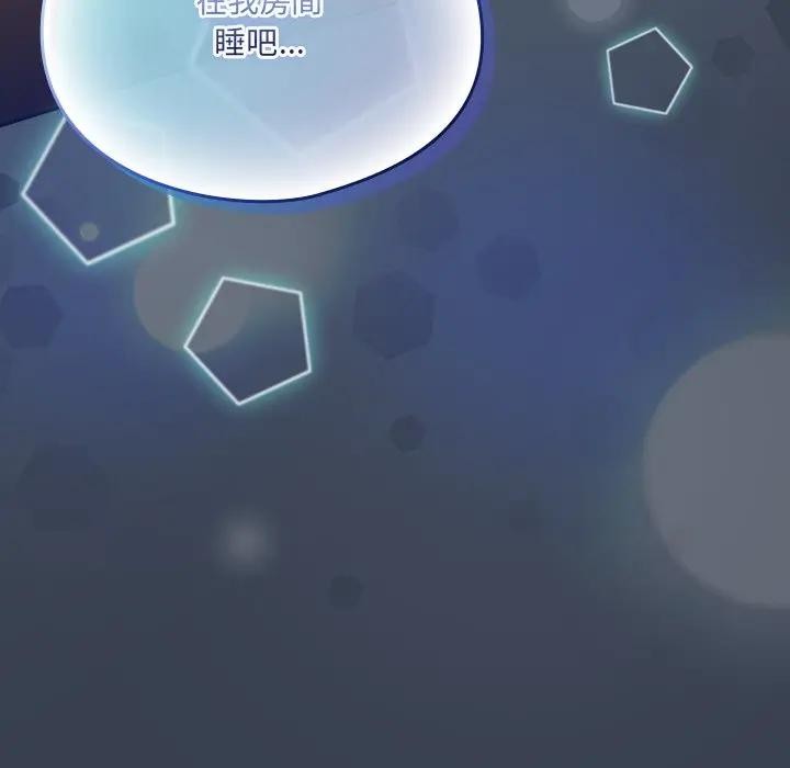 《與眾不同的兄妹》漫画 第33話