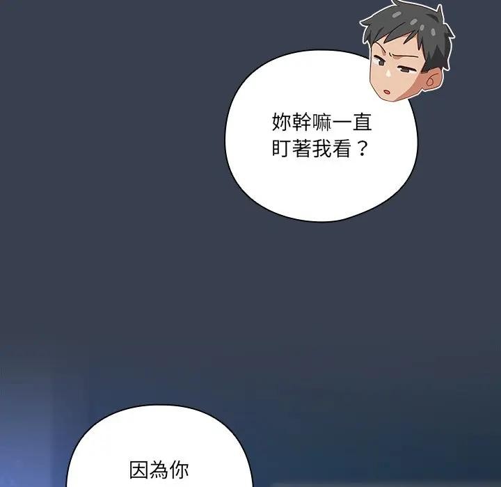 《與眾不同的兄妹》漫画 第34話