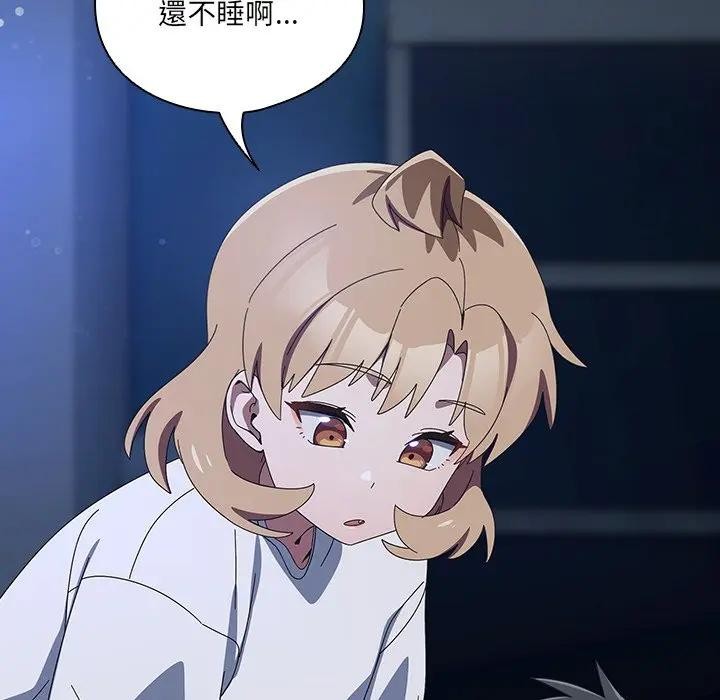 《與眾不同的兄妹》漫画 第34話