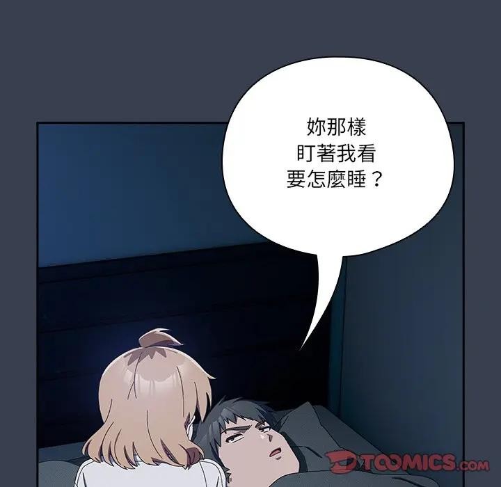 《與眾不同的兄妹》漫画 第34話
