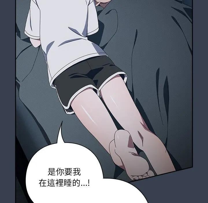 《與眾不同的兄妹》漫画 第34話