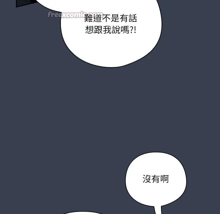 《與眾不同的兄妹》漫画 第34話