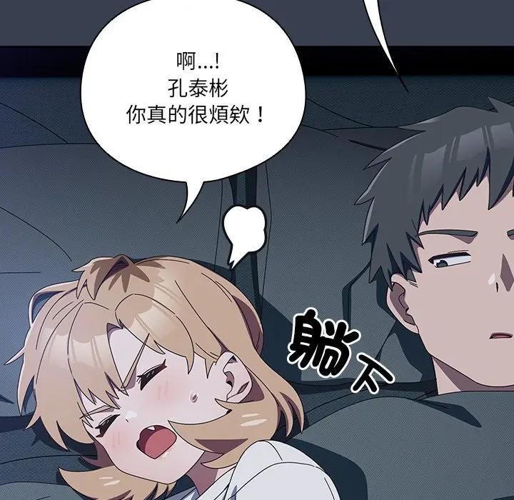 《與眾不同的兄妹》漫画 第34話