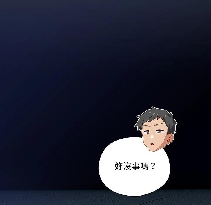 《與眾不同的兄妹》漫画 第34話