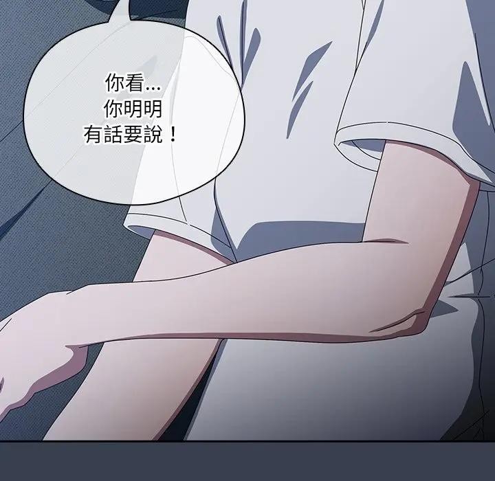 《與眾不同的兄妹》漫画 第34話