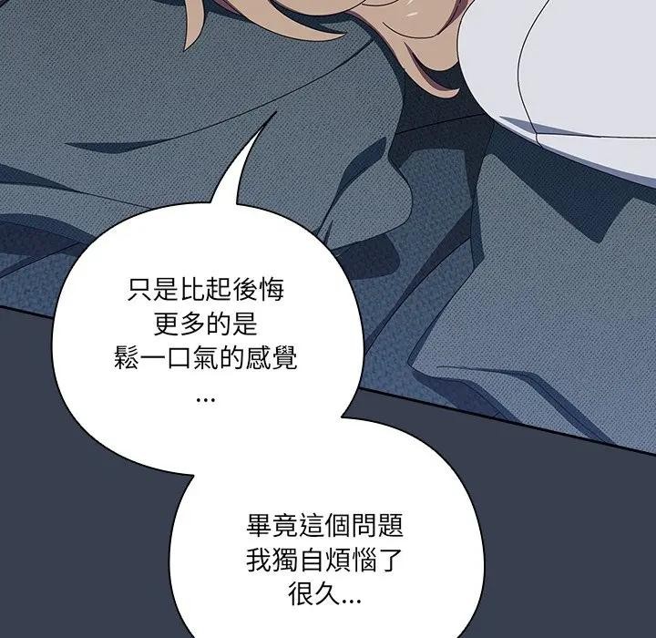 《與眾不同的兄妹》漫画 第34話