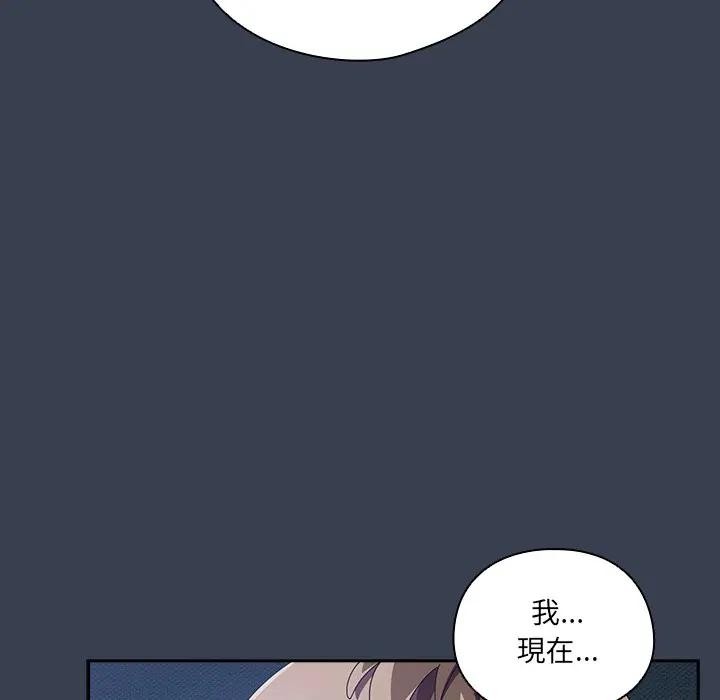 《與眾不同的兄妹》漫画 第34話