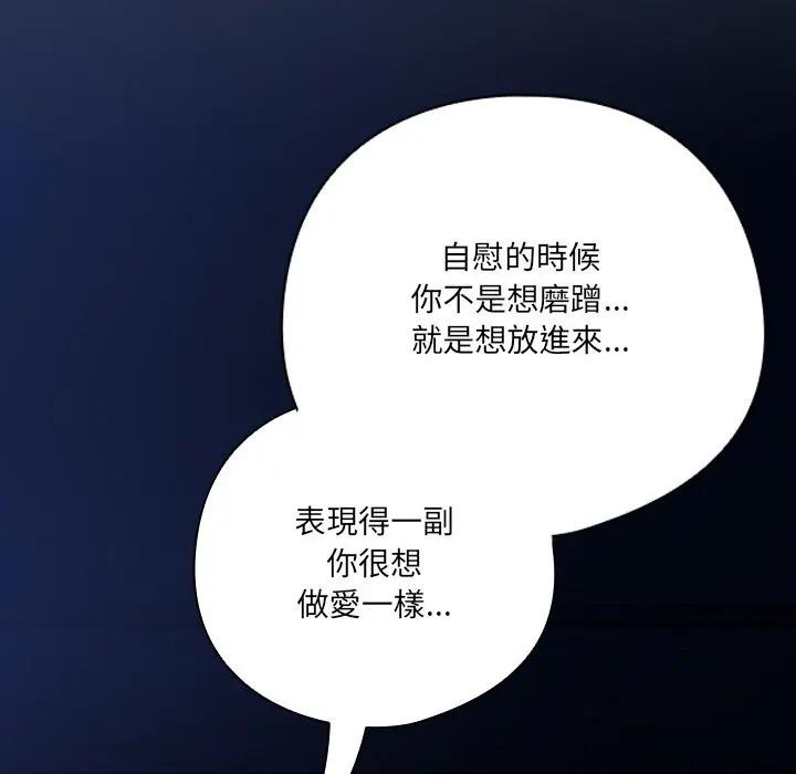 《與眾不同的兄妹》漫画 第34話