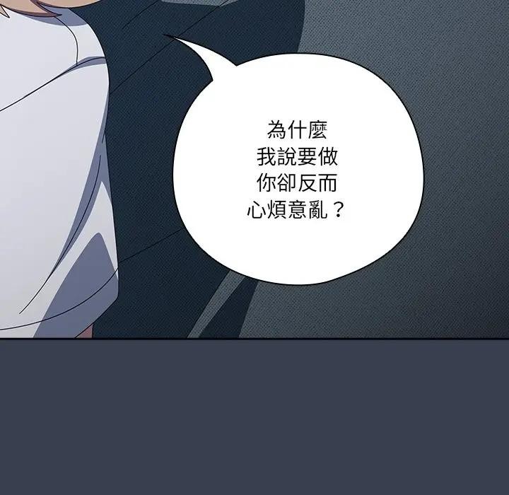 《與眾不同的兄妹》漫画 第34話