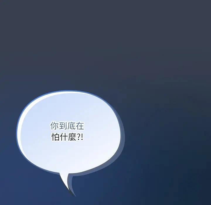 《與眾不同的兄妹》漫画 第34話