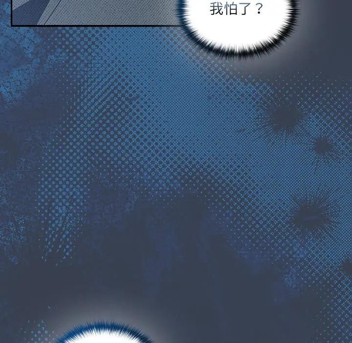 《與眾不同的兄妹》漫画 第34話