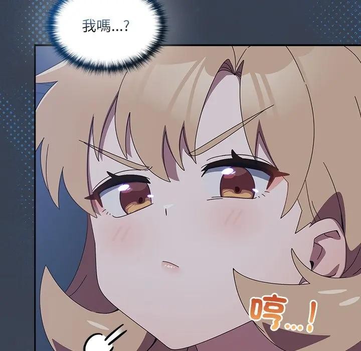 《與眾不同的兄妹》漫画 第34話