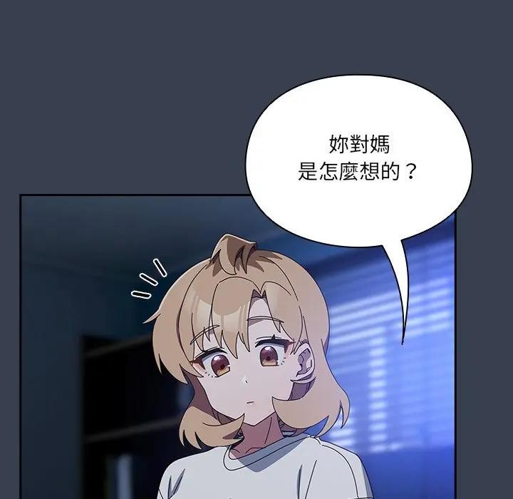 《與眾不同的兄妹》漫画 第34話