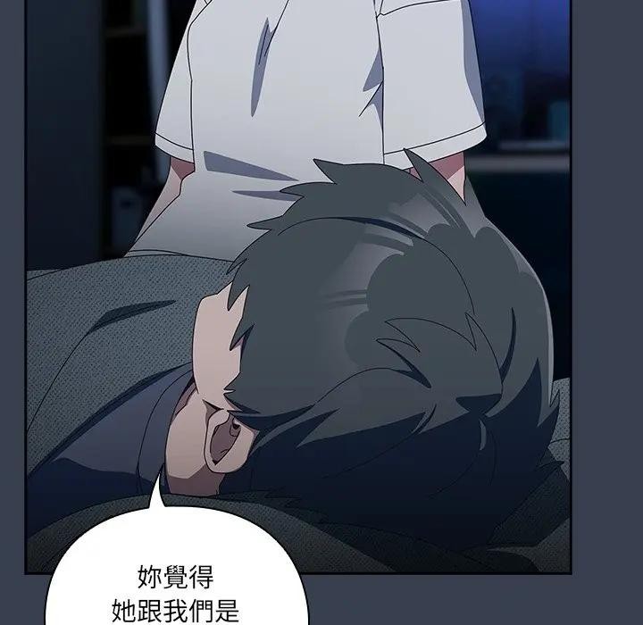 《與眾不同的兄妹》漫画 第34話