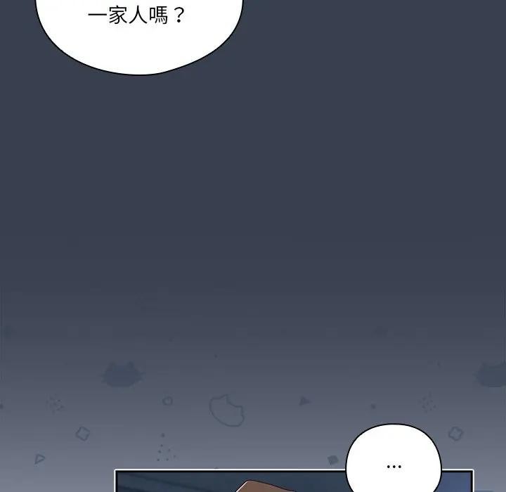 《與眾不同的兄妹》漫画 第34話