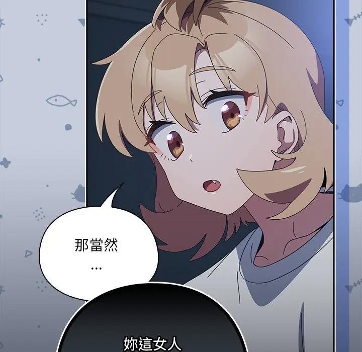 《與眾不同的兄妹》漫画 第34話