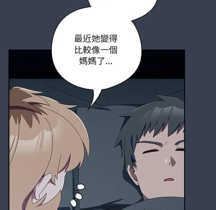 《與眾不同的兄妹》漫画 第34話