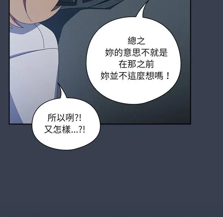 《與眾不同的兄妹》漫画 第34話