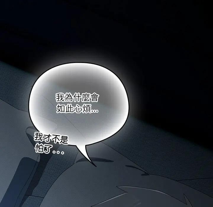 《與眾不同的兄妹》漫画 第34話