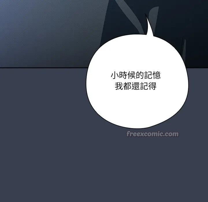 《與眾不同的兄妹》漫画 第34話