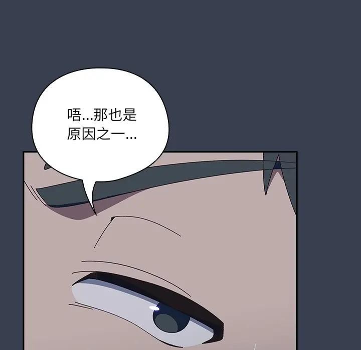 《與眾不同的兄妹》漫画 第34話