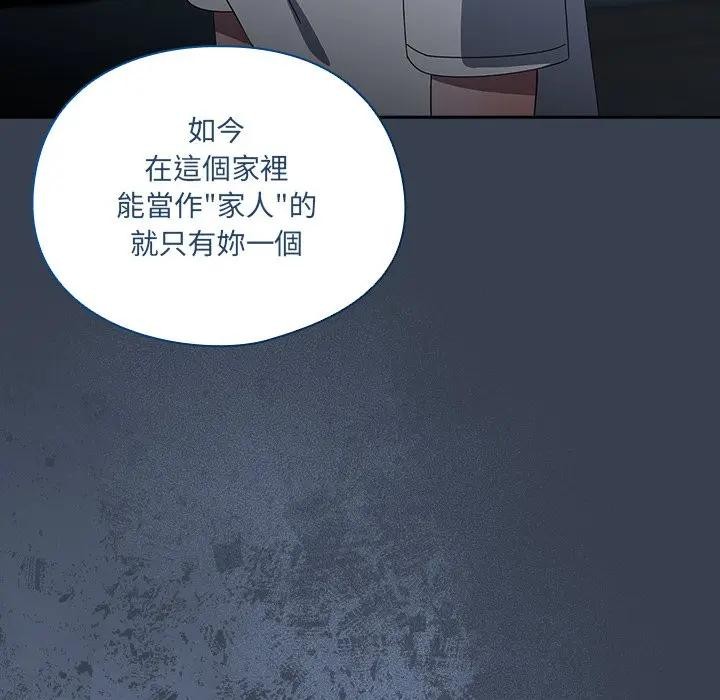 《與眾不同的兄妹》漫画 第34話