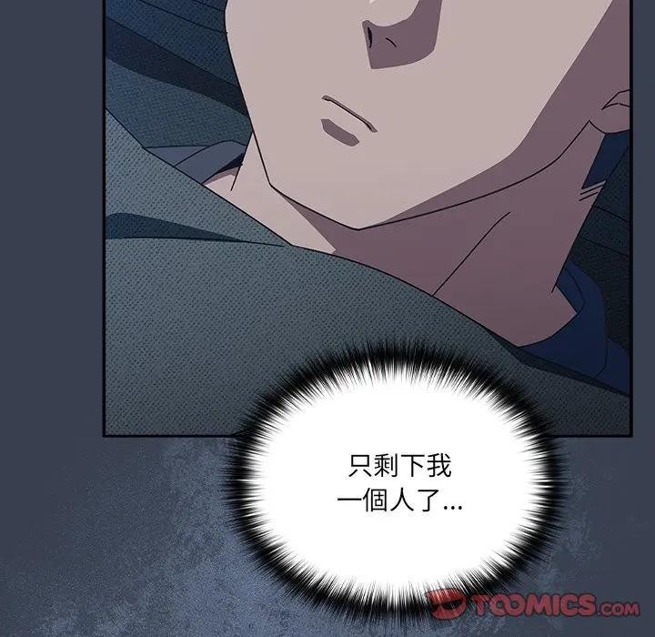 《與眾不同的兄妹》漫画 第34話