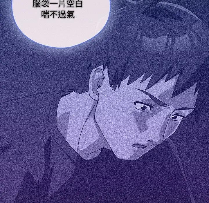 《與眾不同的兄妹》漫画 第34話