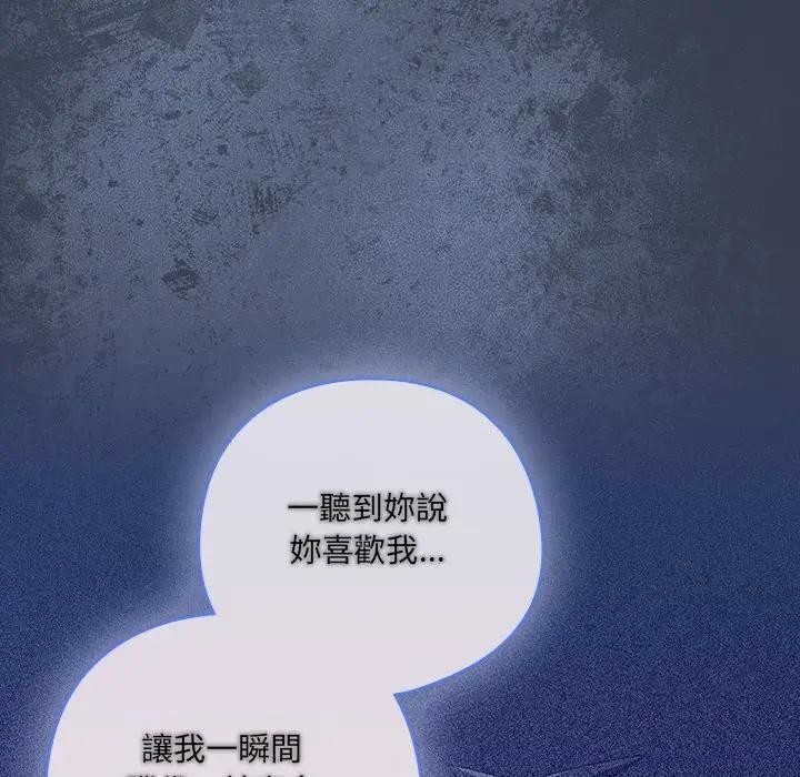 《與眾不同的兄妹》漫画 第34話