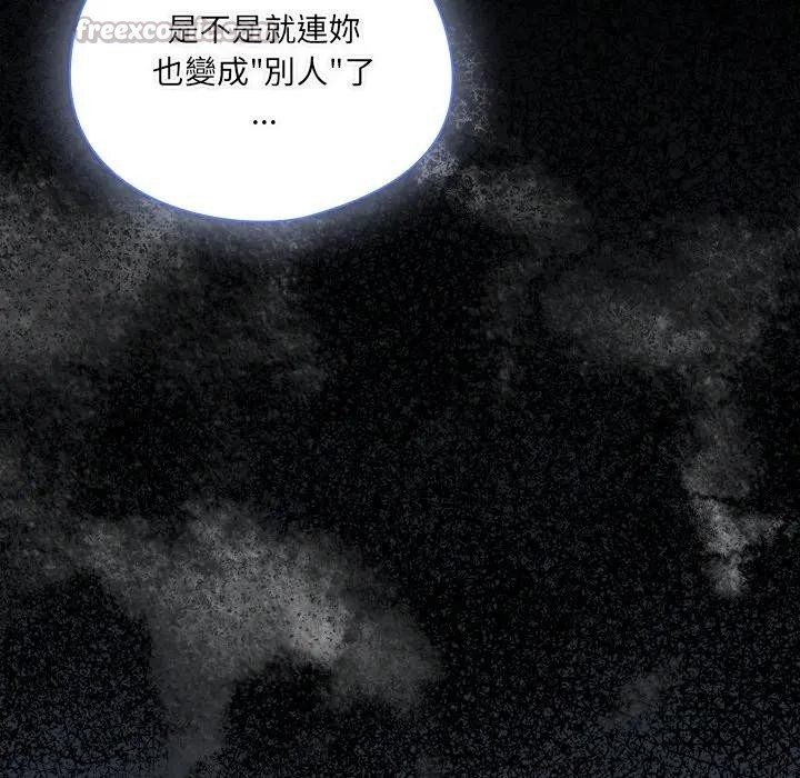 《與眾不同的兄妹》漫画 第34話