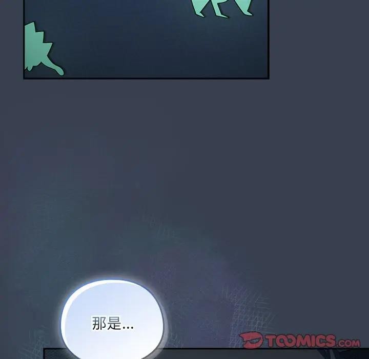 《與眾不同的兄妹》漫画 第34話