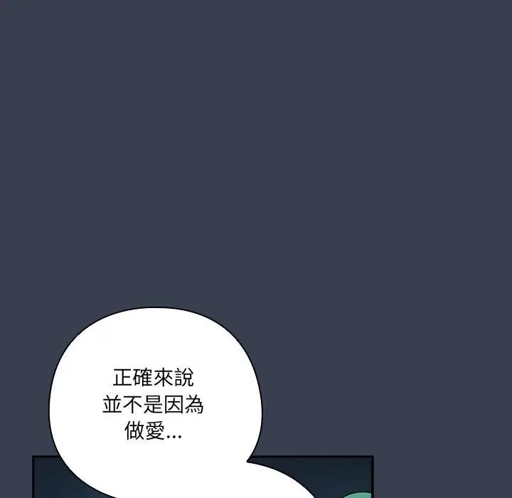 《與眾不同的兄妹》漫画 第34話