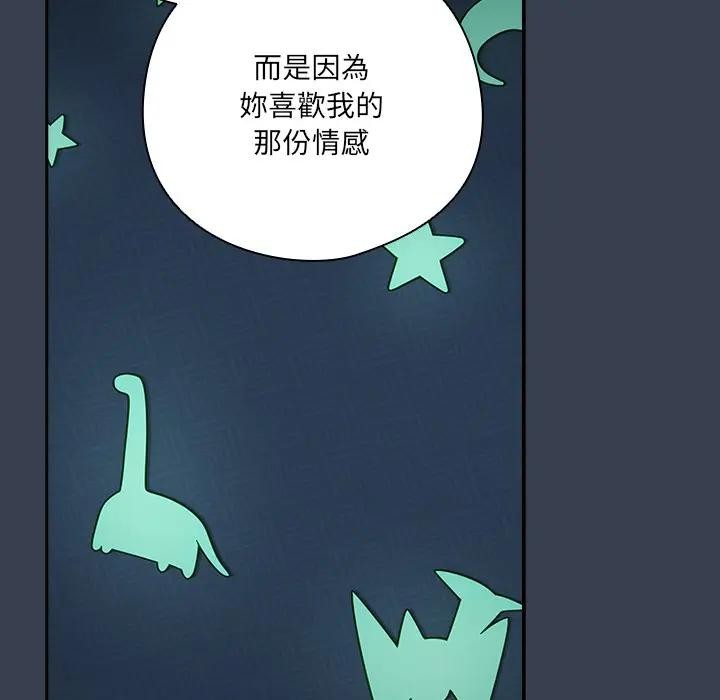 《與眾不同的兄妹》漫画 第34話