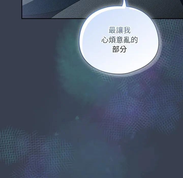 《與眾不同的兄妹》漫画 第34話