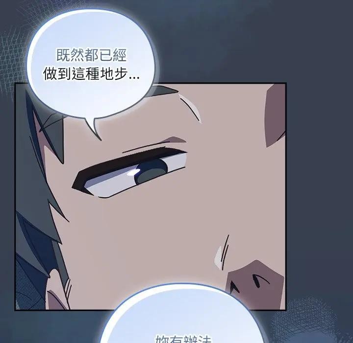 《與眾不同的兄妹》漫画 第34話