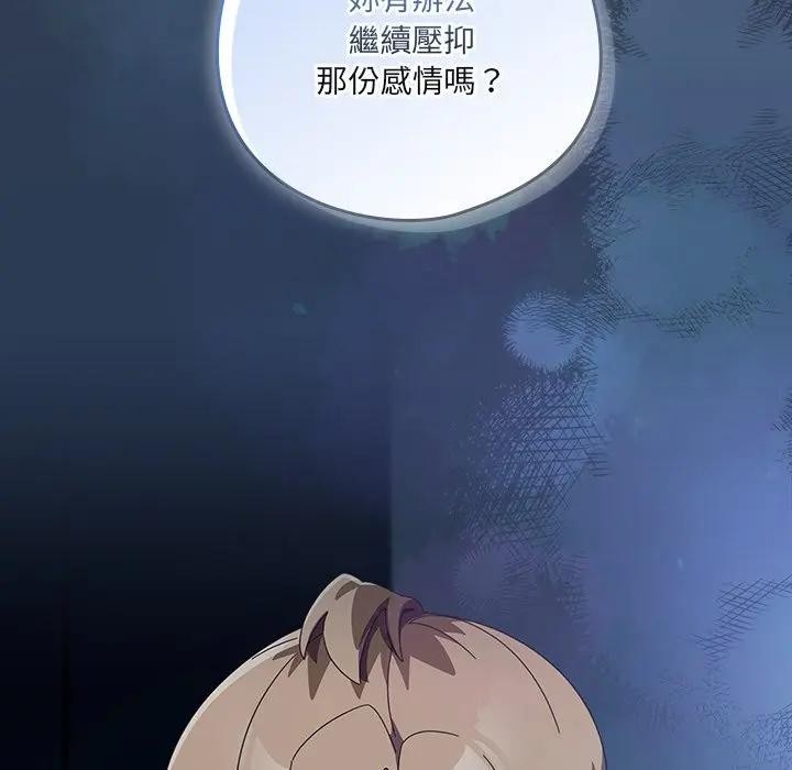 《與眾不同的兄妹》漫画 第34話