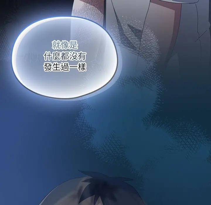 《與眾不同的兄妹》漫画 第34話