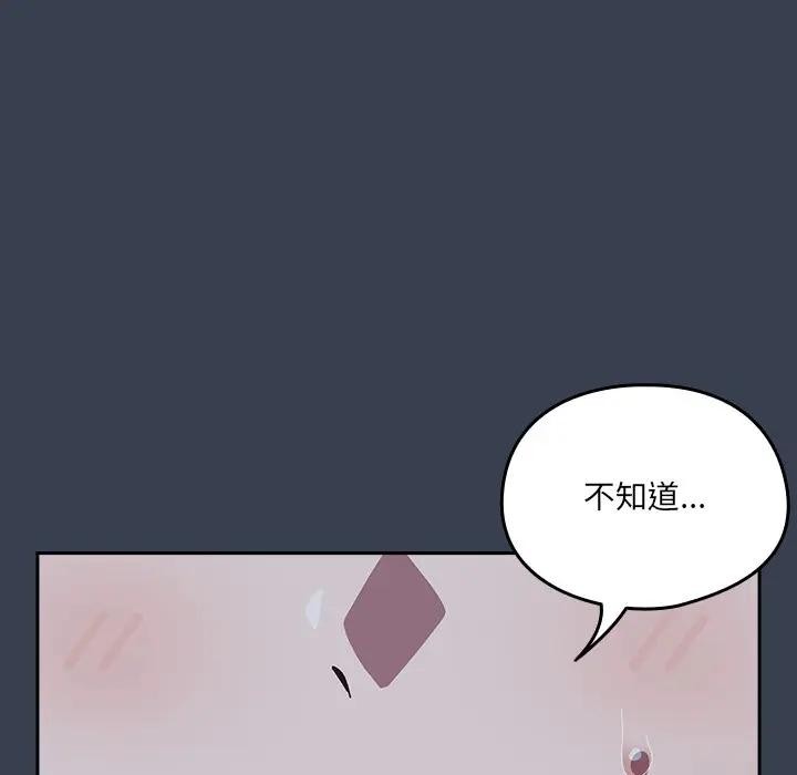 《與眾不同的兄妹》漫画 第34話