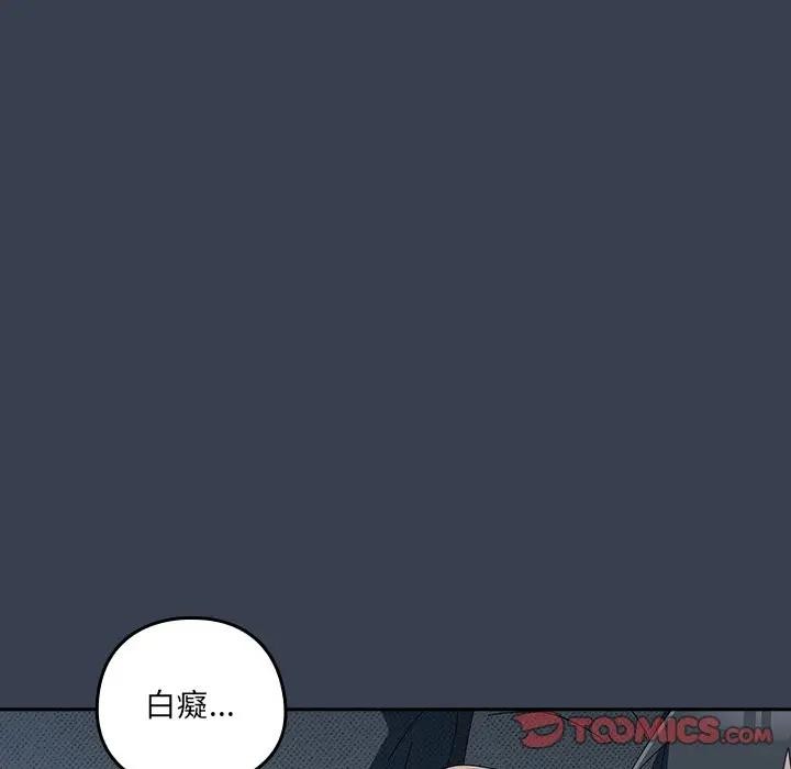 《與眾不同的兄妹》漫画 第34話